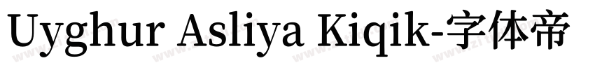 Uyghur Asliya Kiqik字体转换